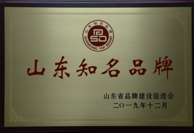 新荣誉  球盟会(中国)荣获山东知名品牌