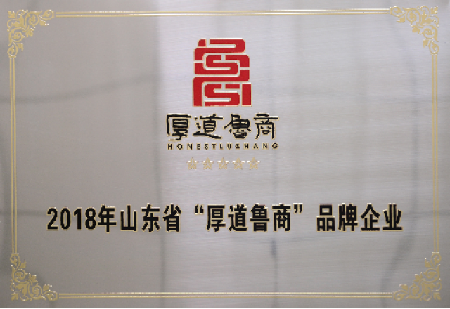 球盟会(中国)电子公司荣登“厚道鲁商”企业榜