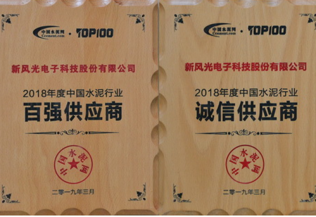 变频技术引领水泥行业节能降耗 ——球盟会(中国)参加2019水泥行业盛会