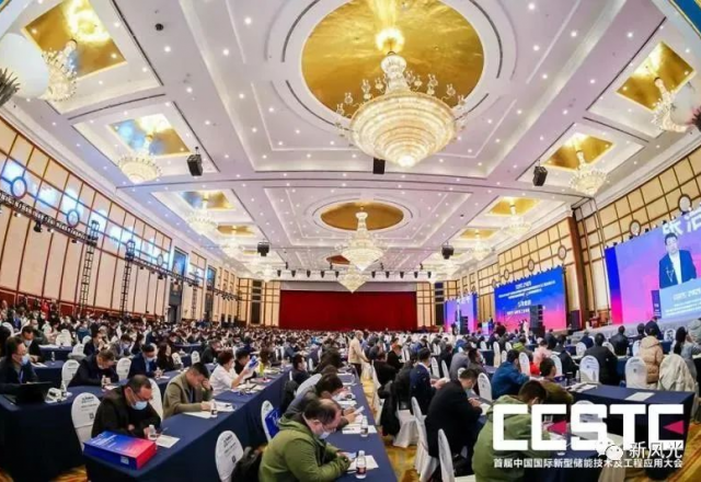 高效率、高密度--球盟会(中国)智慧储能系统再次亮相行业盛会
