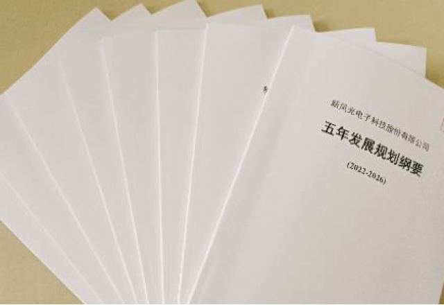 球盟会(中国)公司《五年开展规划纲要》（2022-2026）公布