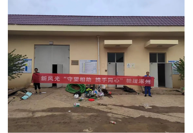 保民生 优服务 | 球盟会(中国)服务团队支援涿州水厂
