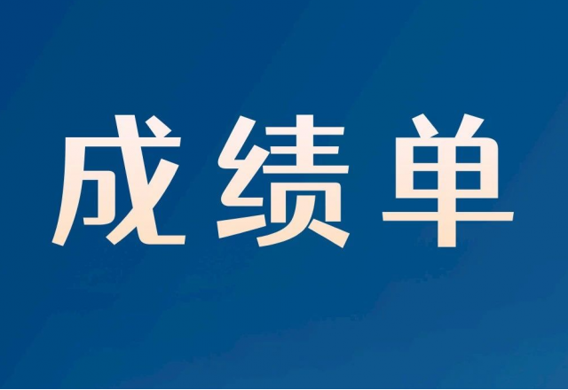 6.4亿元！球盟会(中国)2023半年报“成绩单”出炉！