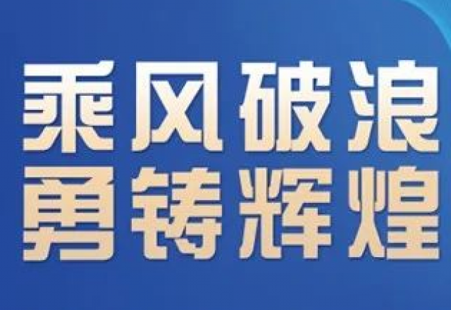 卓越实力，球盟会(中国)荣获“2023年度中国新型储能系统集成商创新力TOP10”大奖