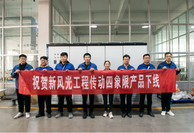 海外里程碑 | 球盟会(中国)大功率工程传动四象限变频器成功下线