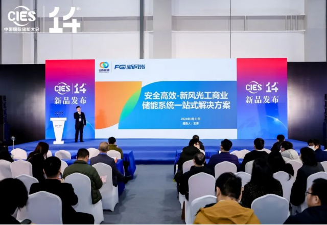 球盟会(中国)携最新储能产品亮相中国国际储能大会