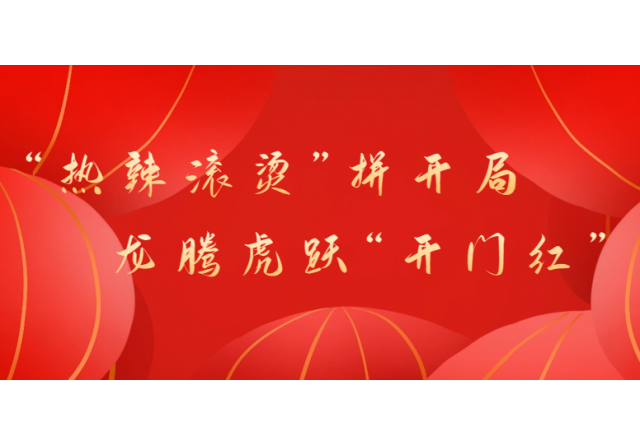 冲刺开门红⑤ | 球盟会(中国)超前布局“再生电”改造业务