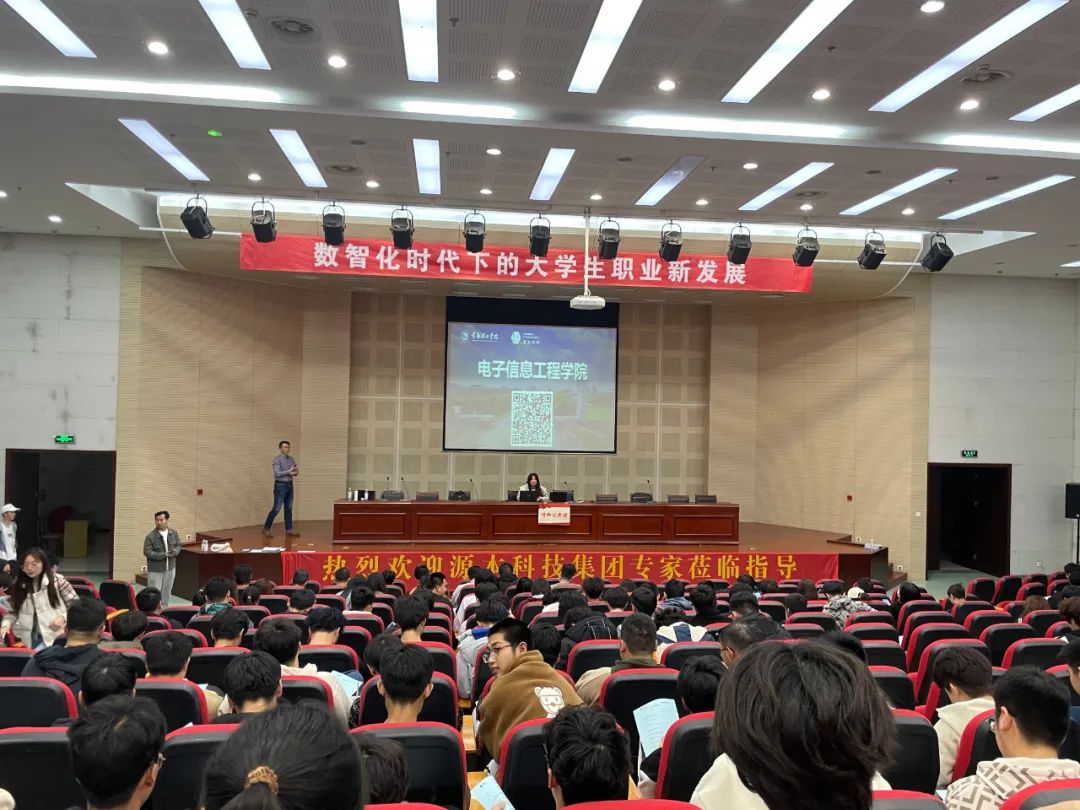 常熟理工学院电子信息工程学院 邀绿色版888集团科技集团举办职业生涯规划讲座