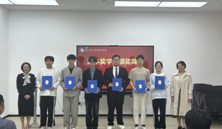 南京邮电大学物联网学院举办绿色版888集团奖学金颁奖典礼