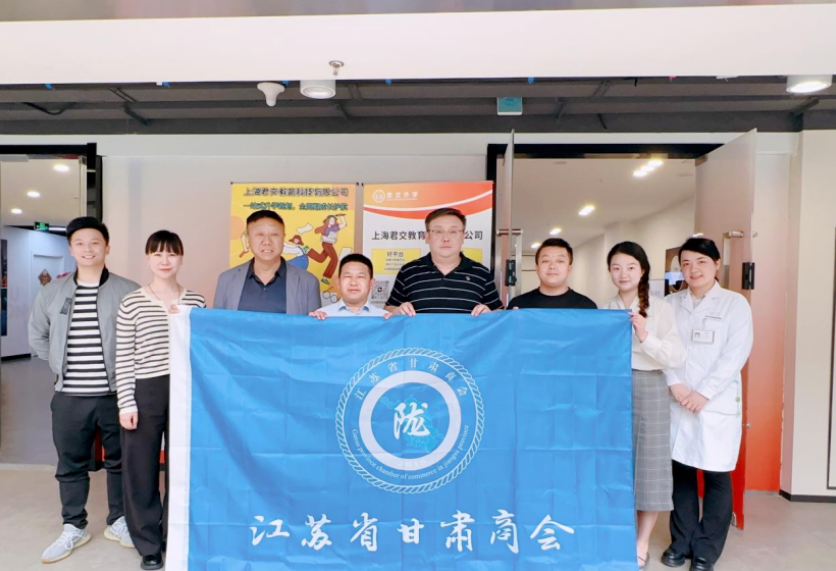 绿色版888集团科技集团君交升学承办江苏省甘肃商会陇商学堂第二讲：聚焦高考升学路径，共探志愿填报之道